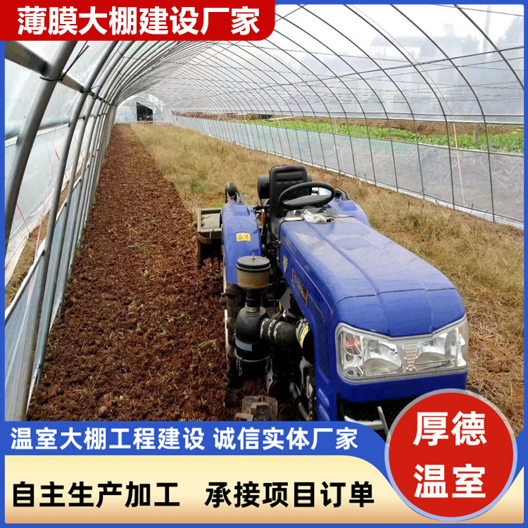 厚德 实体工厂团队承接项目 花卉栽培塑料单体大棚 设计施工耐寒骨架