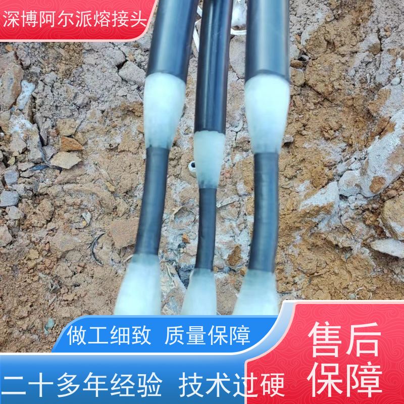 深博阿尔派铜芯电缆熔接头 50-500m2 10KV-35KV