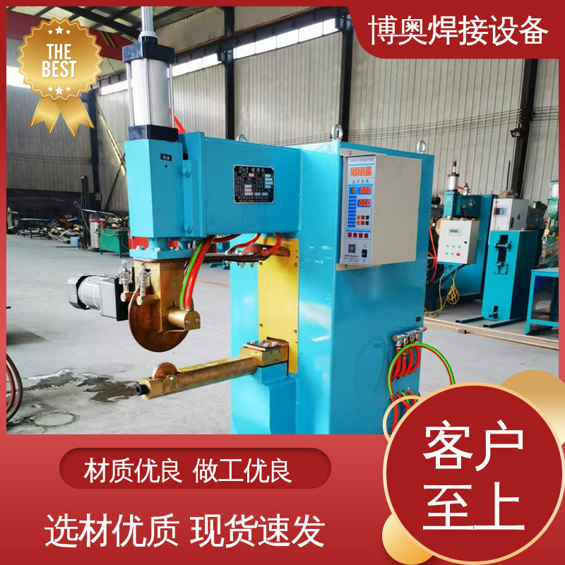 博奥生产 现货充足 滚焊机 金属家具制造设备用 电流可精确控制