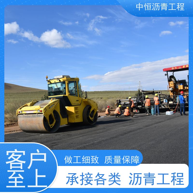 中恒 停车场 沥青路 面修复 道路工程 抗压耐高温