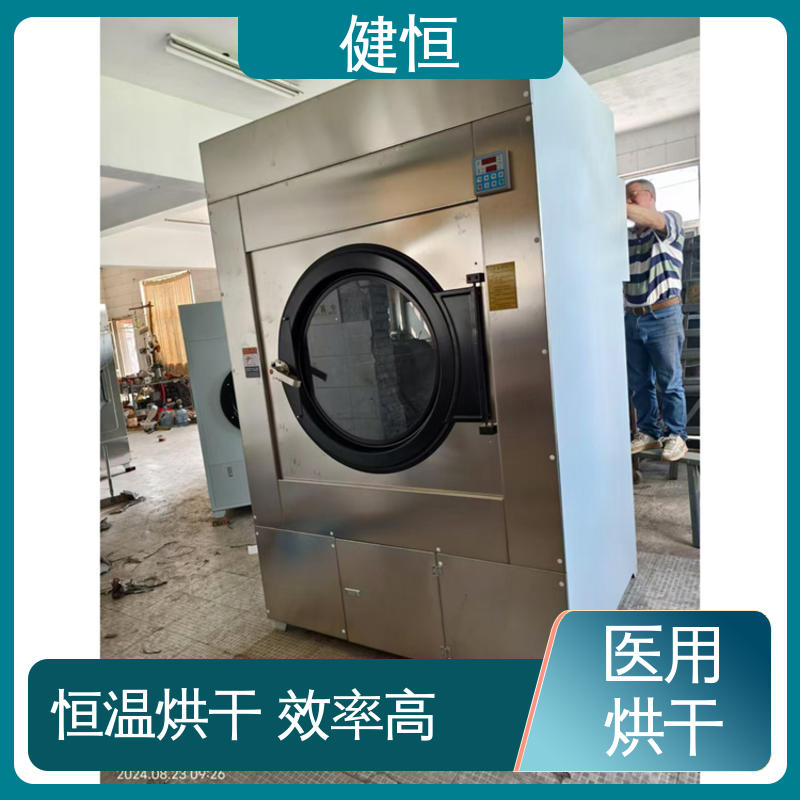 健恒 15kg 全自动烘干机 高温消毒杀菌 源头工厂 支持定制