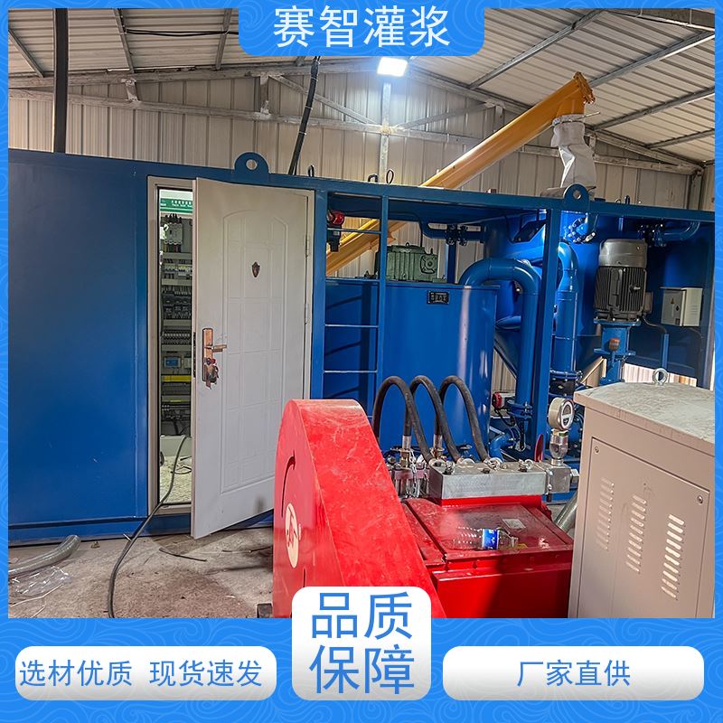 赛智灌浆 粉煤灰制浆机 底板突水 采空区 自动上料