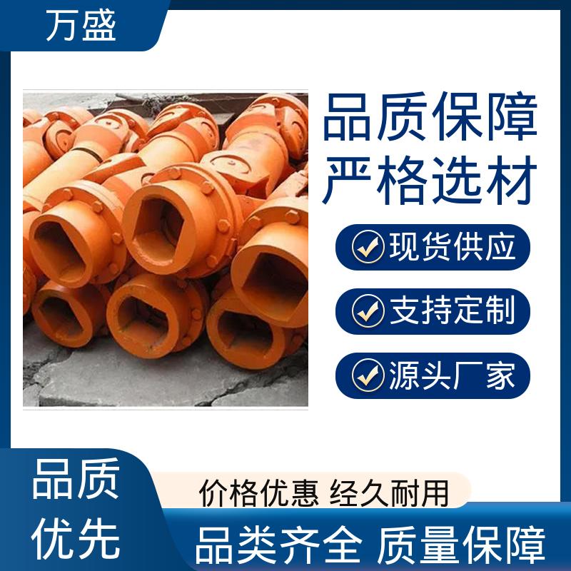 船舶连轴器 伸缩式十字万向轴 精密传动轴 万盛
