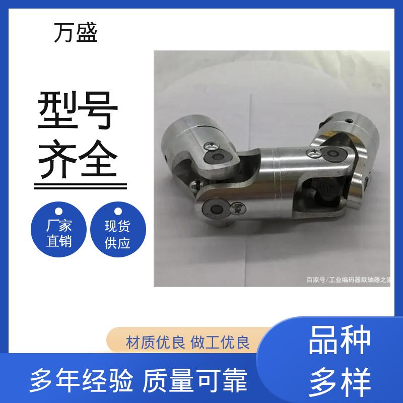 万盛 电机油泵连接器 船舶连轴器 中间轴型联轴节 伸缩式十字万向轴