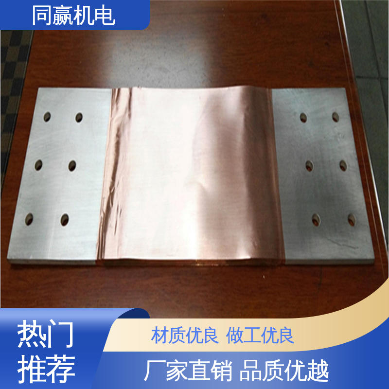 散热性好 变电站用 20mm铜伸缩节 25*30 同赢生产