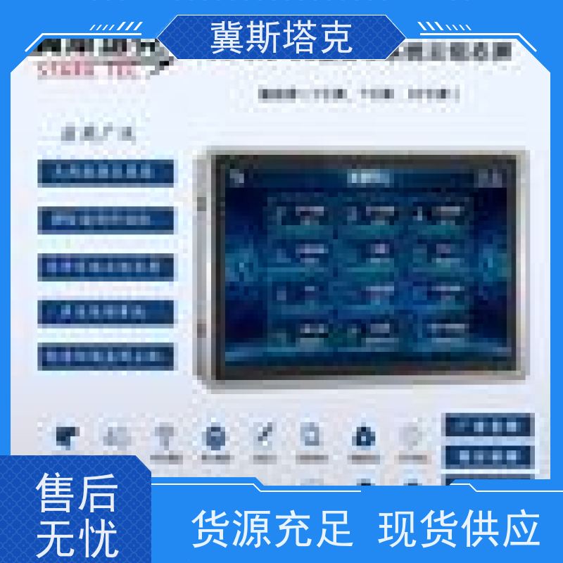冀斯塔克 水文水资源 遥测终端机RTU 远程遥感监视 以电折水数据上传