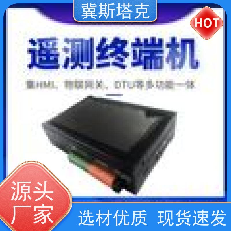 冀斯塔克 水文水利北斗 遥测终端机RTU 可对接各省市平台