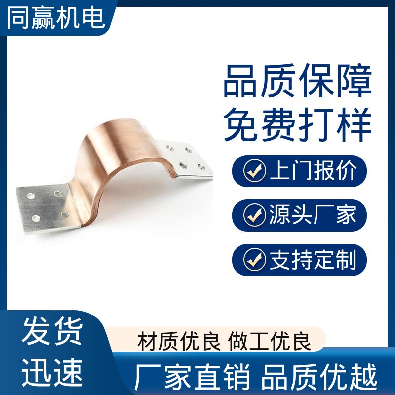 同赢生产 变压器用 25*30 货源充足发货快 无痕铜伸缩节