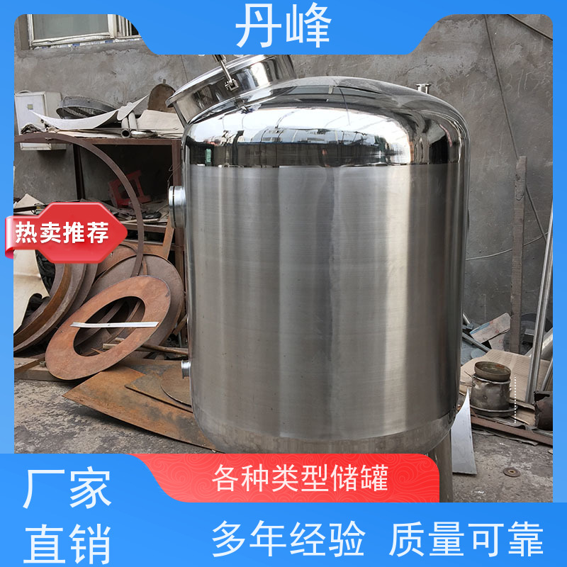 丹峰 非标定制 不锈钢 夹套 储料罐 食用油 储液罐
