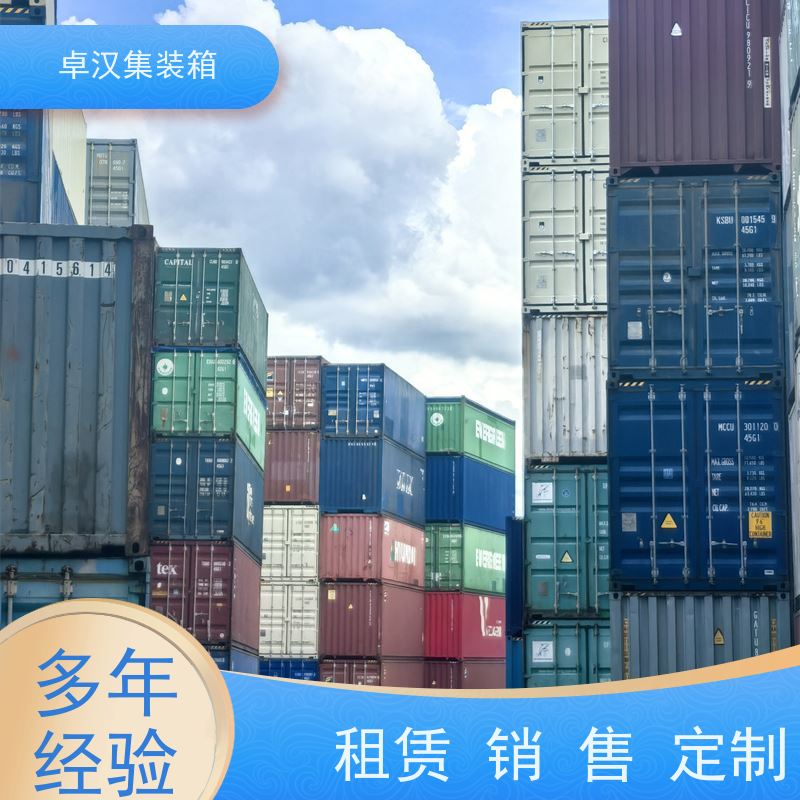 成都货柜出售出租 密闭集装箱租售服务 现货规格齐全