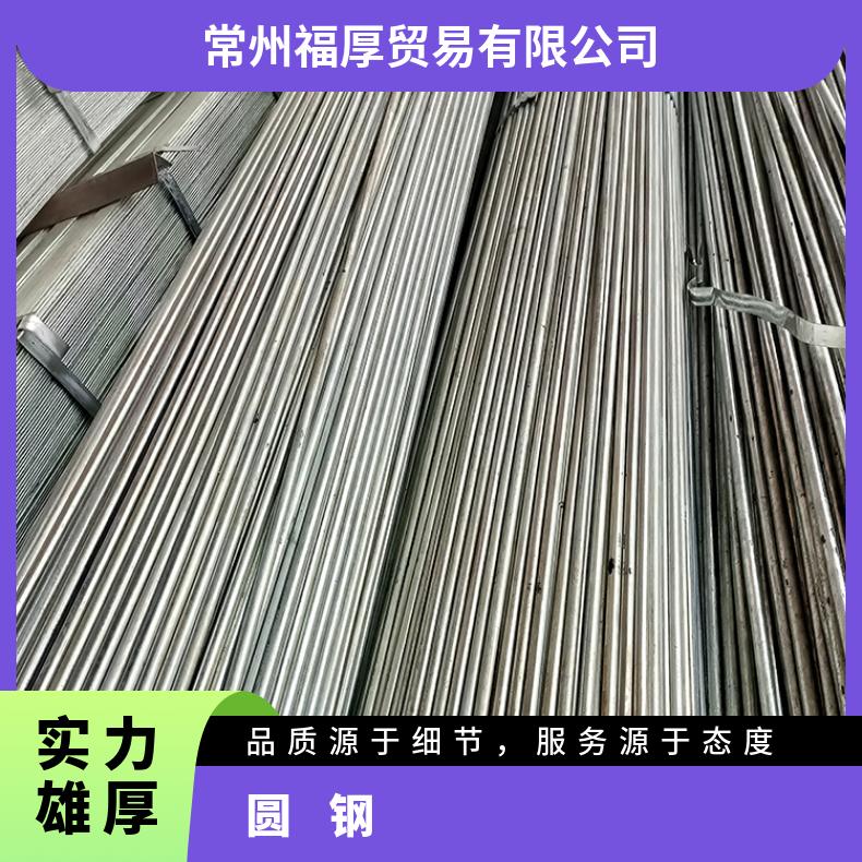 福厚贸易切割镀锌圆钢 42φ 45φ 48φ建筑用钢材 厂家直供