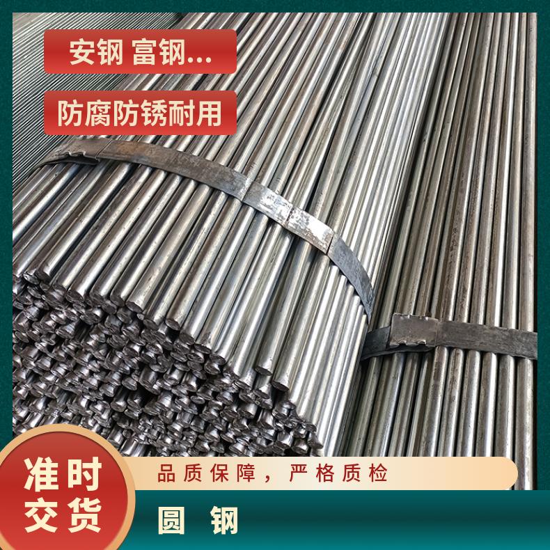 福厚贸易切割镀锌圆钢 42φ 45φ 48φ建筑用钢材 厂家直供