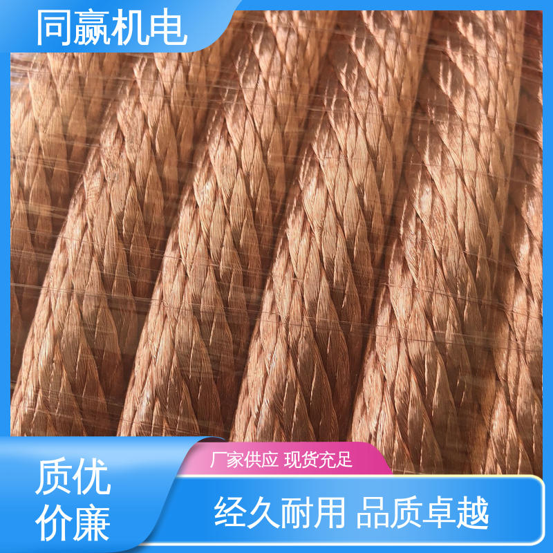 同赢生产 冲压切割 有焊疤伸缩节 手机电路板 紫铜导电带
