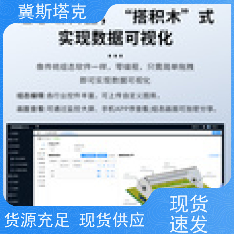 冀斯塔克 水文水利北斗 物联网遥测终端DTU 可对接各省市平台