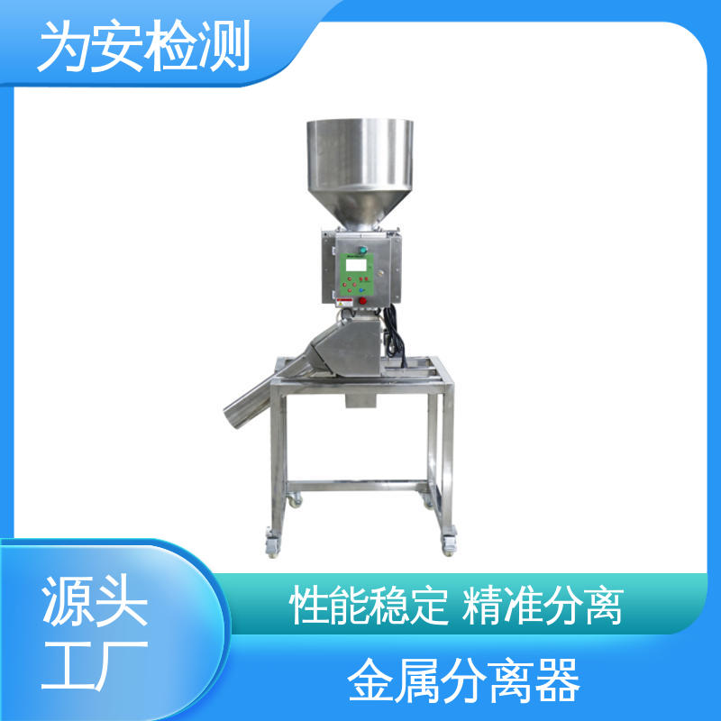 厂家直供 金属检测分离设备 金属分离器 用于纺织行业 精准分离