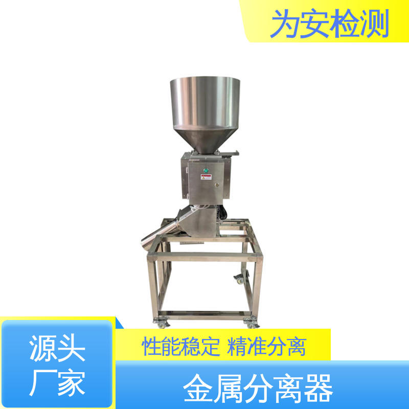 源头厂家 金属检测分离设备 金属分离器 用于纺织行业 性能稳定