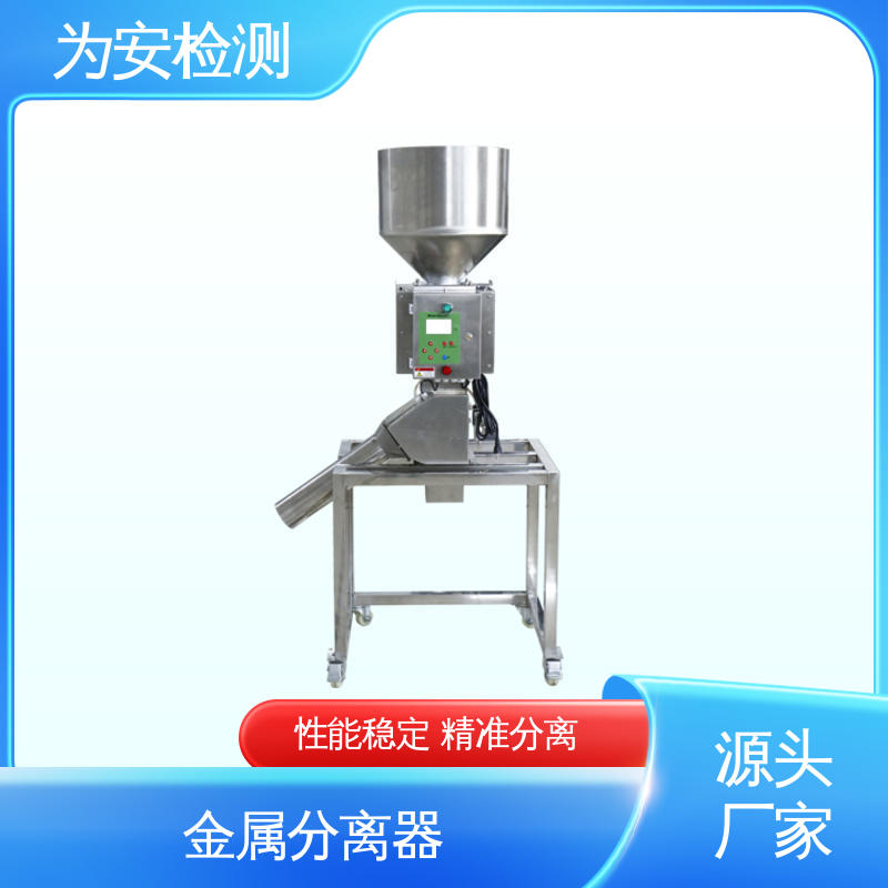 源头工厂 金属检测分离设备 金属分离器 用于纺织行业 精准分离