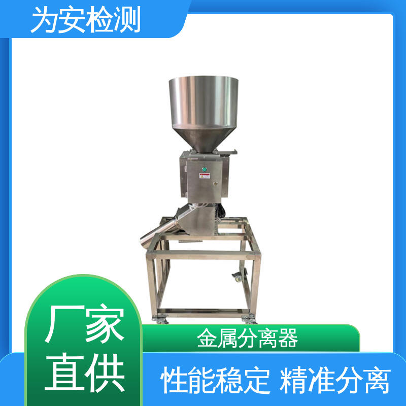 厂家供应 金属检测分离设备 金属分离器 电磁感应原理 性能稳定