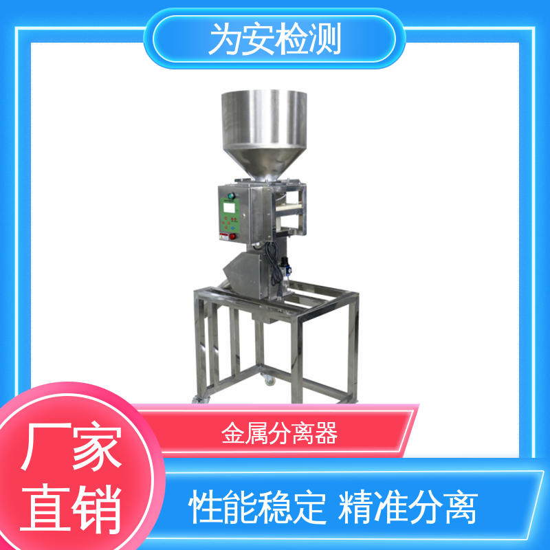 厂家直供 金属检测分离设备 金属分离器 用于塑料行业 精准分离