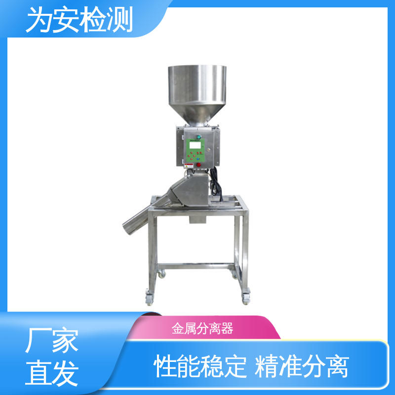 源头厂家 金属检测分离设备 不锈钢金属分离器 用于塑料行业 性能稳定