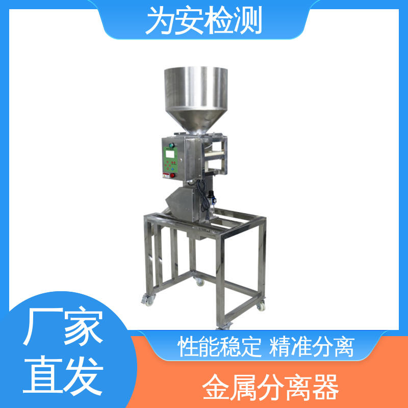厂家供应 塑胶金属检测分离设备 金属分离器 用于塑料行业 性能稳定