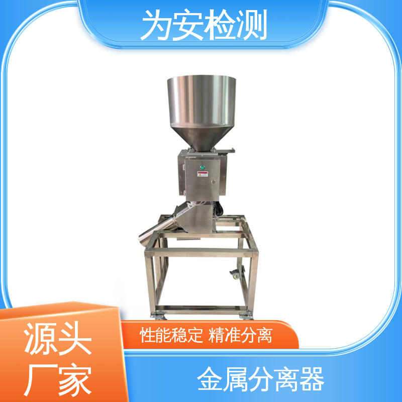 源头厂家 金属检测分离设备 金属自动分离器 用于塑料行业 性能稳定