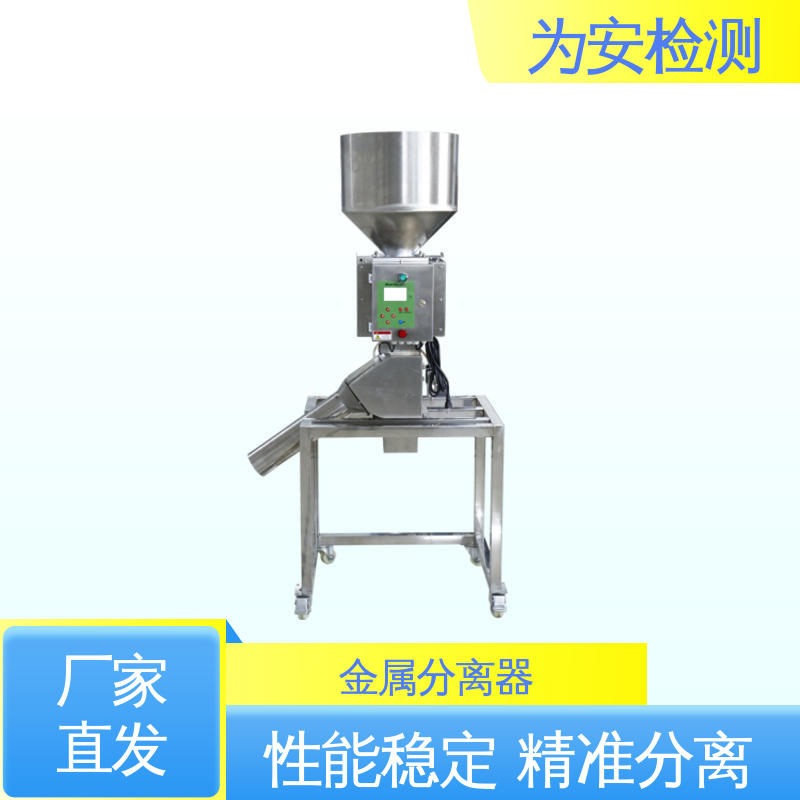 源头工厂 金属检测分离设备 金属分离器 用于塑料行业 提高生产效率用