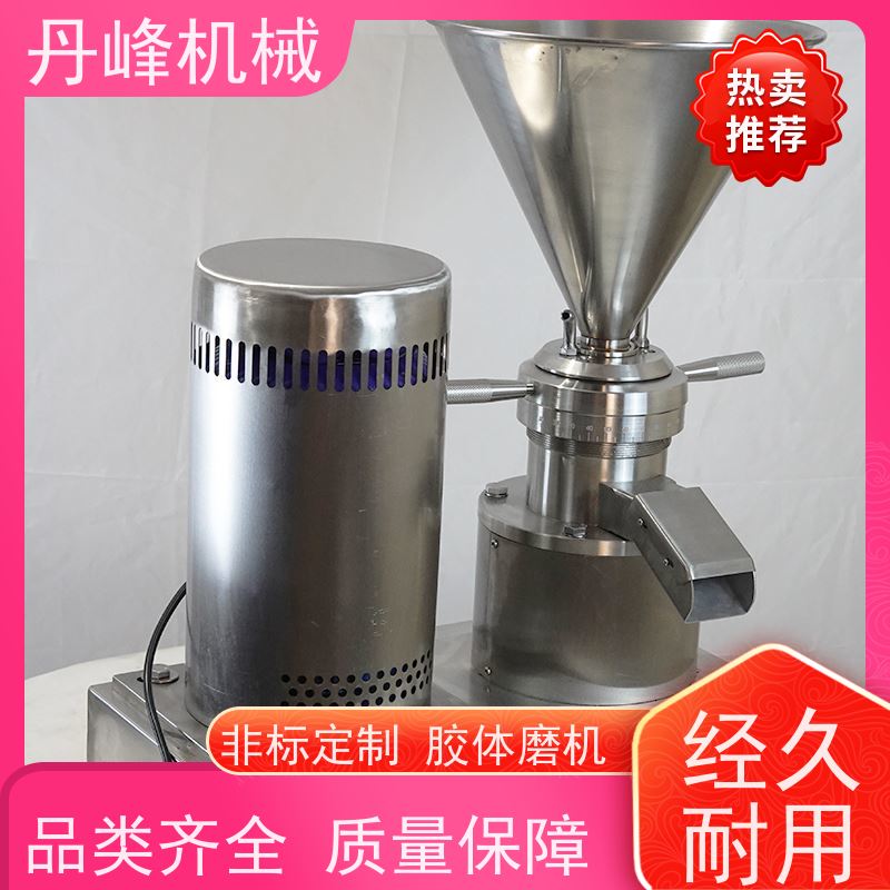丹峰 不锈钢卫生级食品级骨泥胶体磨 研磨机定做
