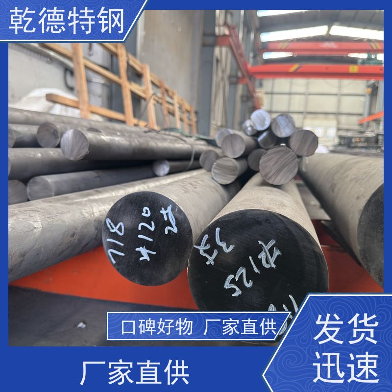 乾德 特种钢 Hastelloy B合金棒材 造纸工业耐腐蚀板材