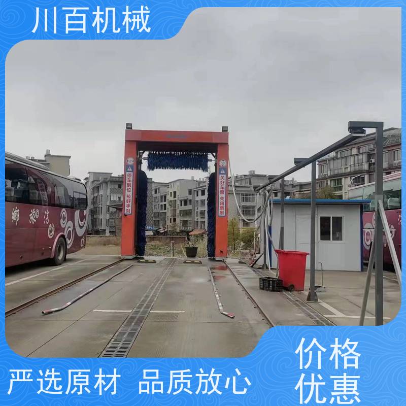 川百机械 大巴通道洗车机 加厚材质承重力强 清洗效率高