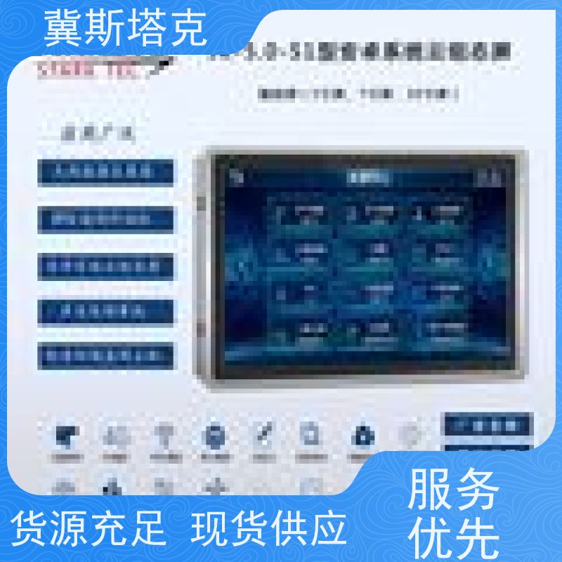 冀斯塔克 水文水利北斗 物联网遥测终端DTU 远程遥感监视