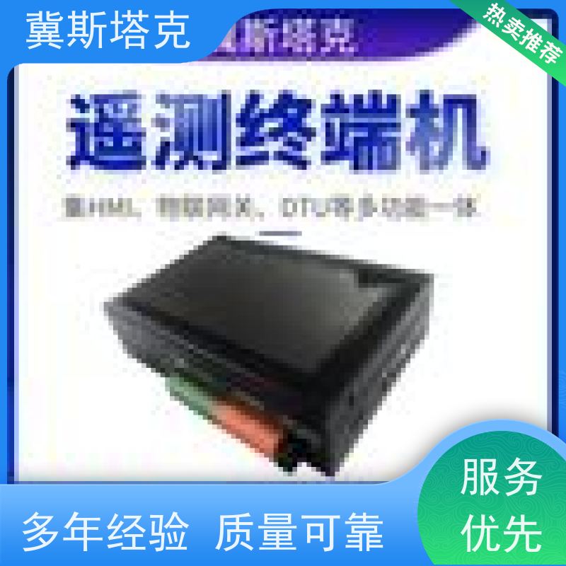 冀斯塔克 水文水资源 遥测终端机RTU 可对接各省市平台