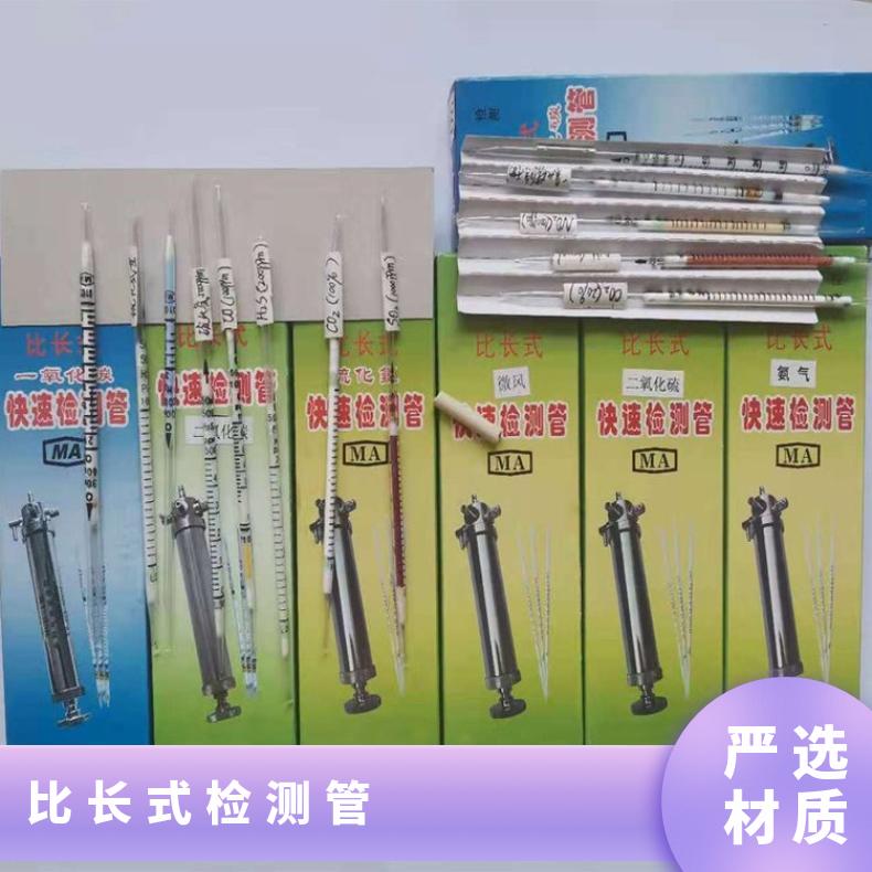 矿用气体百分浓度采样比长式硫化氢检测管 纸盒装