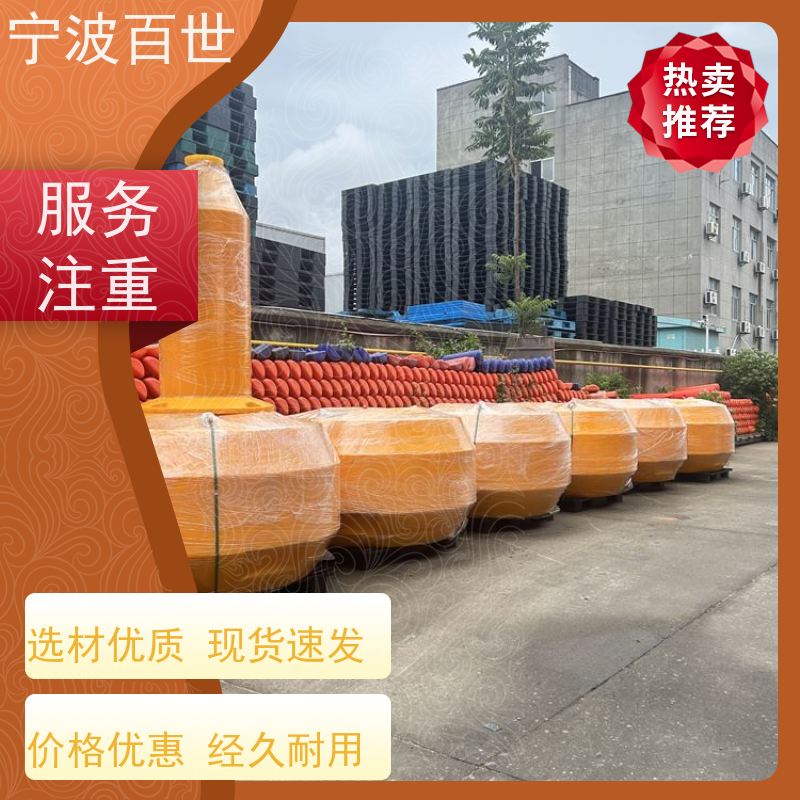 百世 工程作业 警示浮标 分道通航标识 支持定制