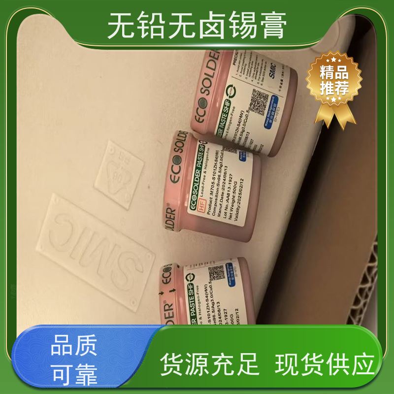 千住 售后完善 印刷性高 无铅无卤焊锡膏 SMT贴片