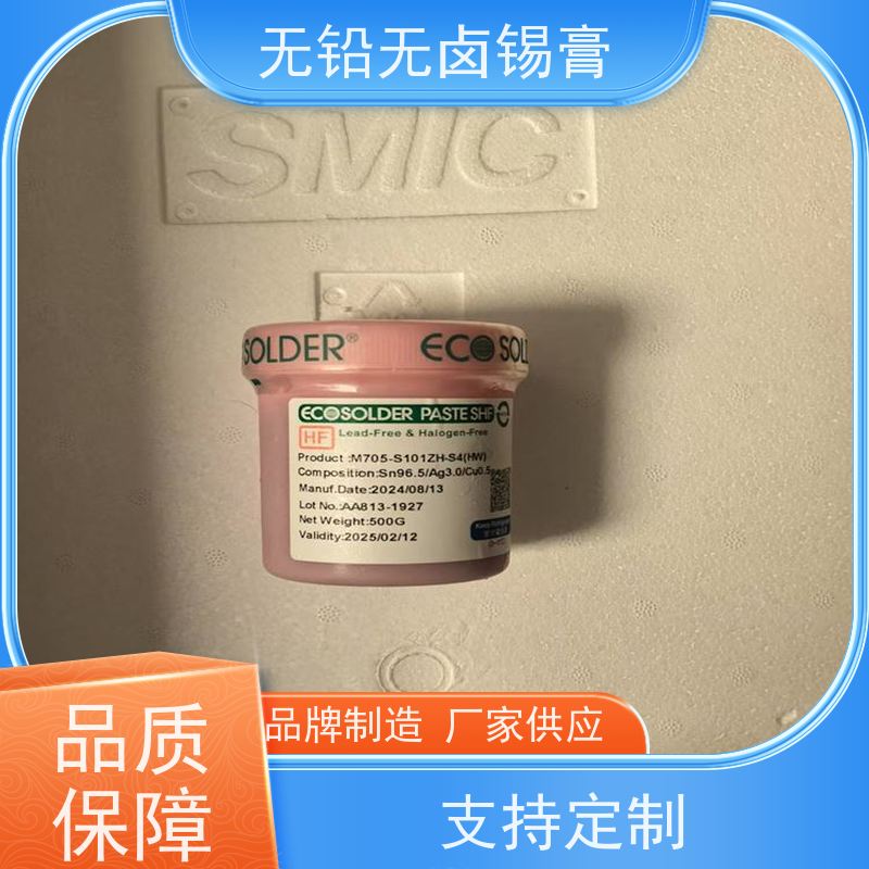 千住 无铅焊锡丝 M705-S101ZH-S4 厂家直售 焊点光亮
