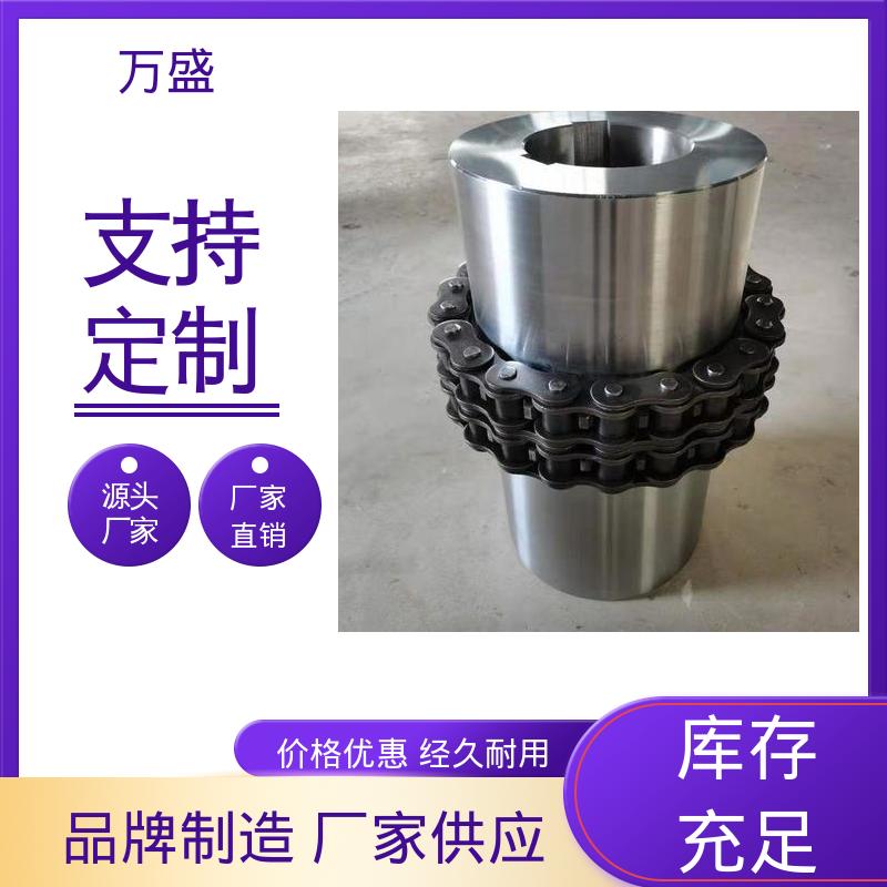 动力滚子链联轴器 定位准确 印刷机专用 GLF1 万盛