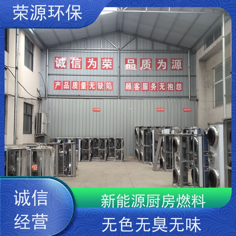  替代液化气液体燃料 环保无异味 持久燃烧 诚信经营