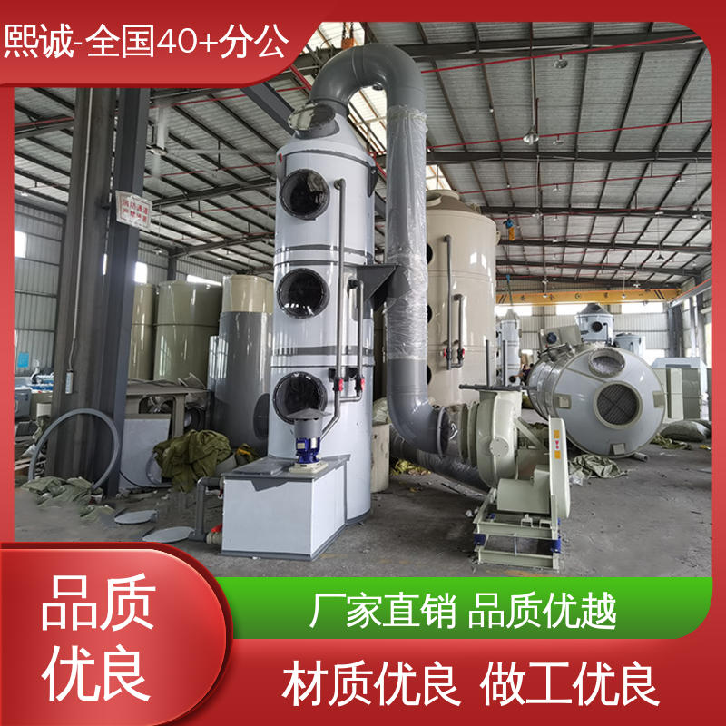 熙诚环保 有机废气（VOCs）处理 酸雾净化塔 制药行业 xc-008