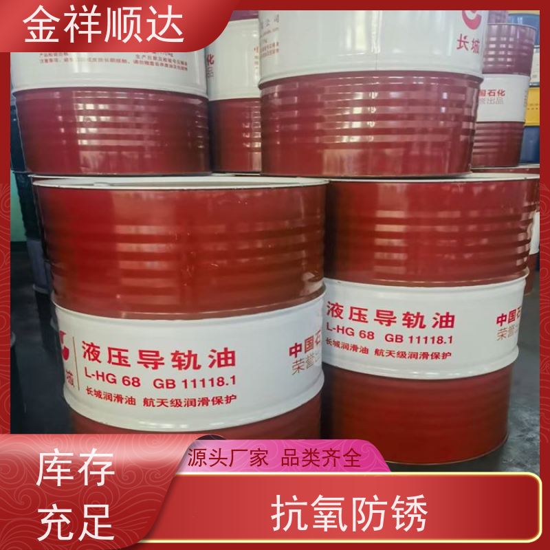 金祥顺达 稳定性好 耐高压 挖掘机叉车 低温液压油