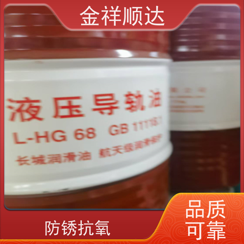 金祥顺达 齿轮油 抗氧防锈 不限数量 变压器润滑油