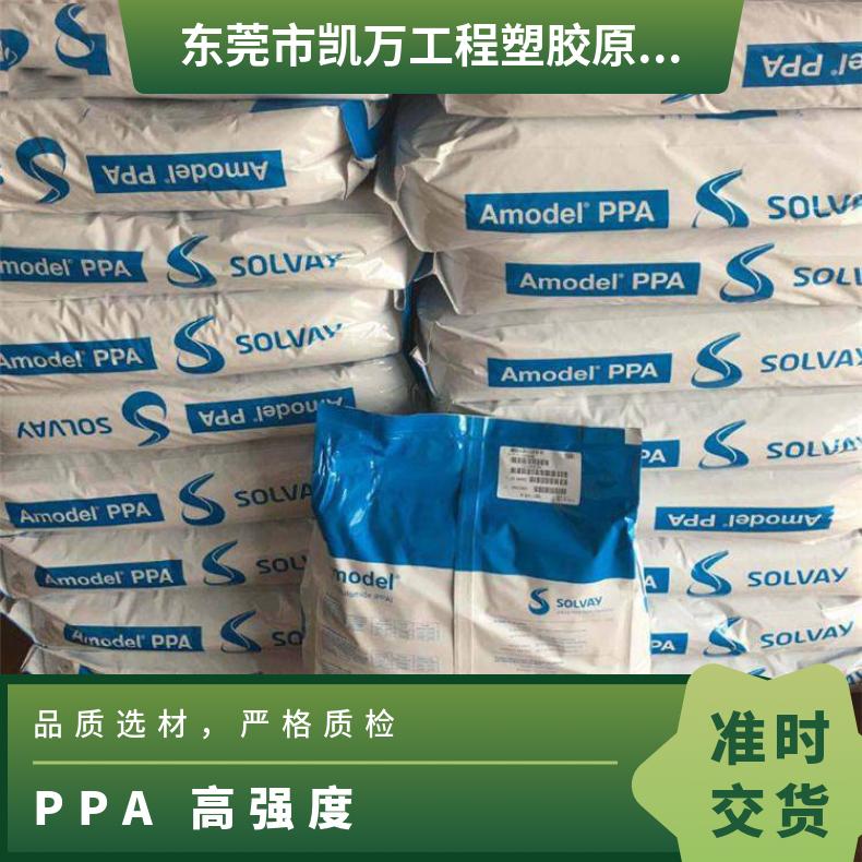 高强度 热稳定性 注射成型 阀门配件PPA 美国索尔维 AFA-6145 原厂原包