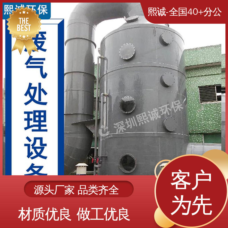 xc-008 酸碱废气净化 实验室/科研机构 PP阻燃喷淋塔 熙诚环保