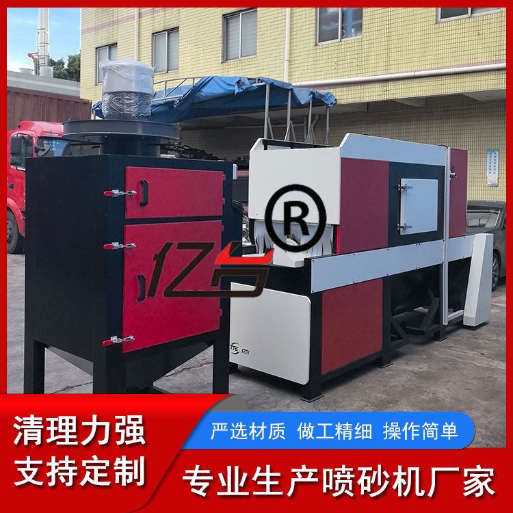 亿台 支持定制 阳极氧化 通过式自动喷砂机 高效节能