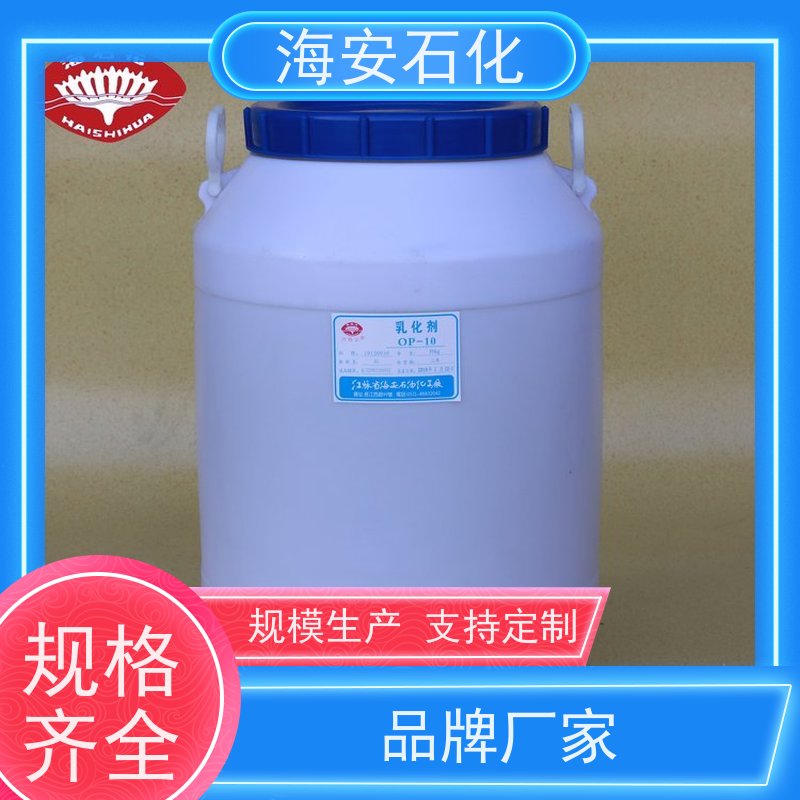 油醇聚氧乙 烯醚OV-10\OV-15 CAS号9004-98-2 源头厂家 30年大品牌
