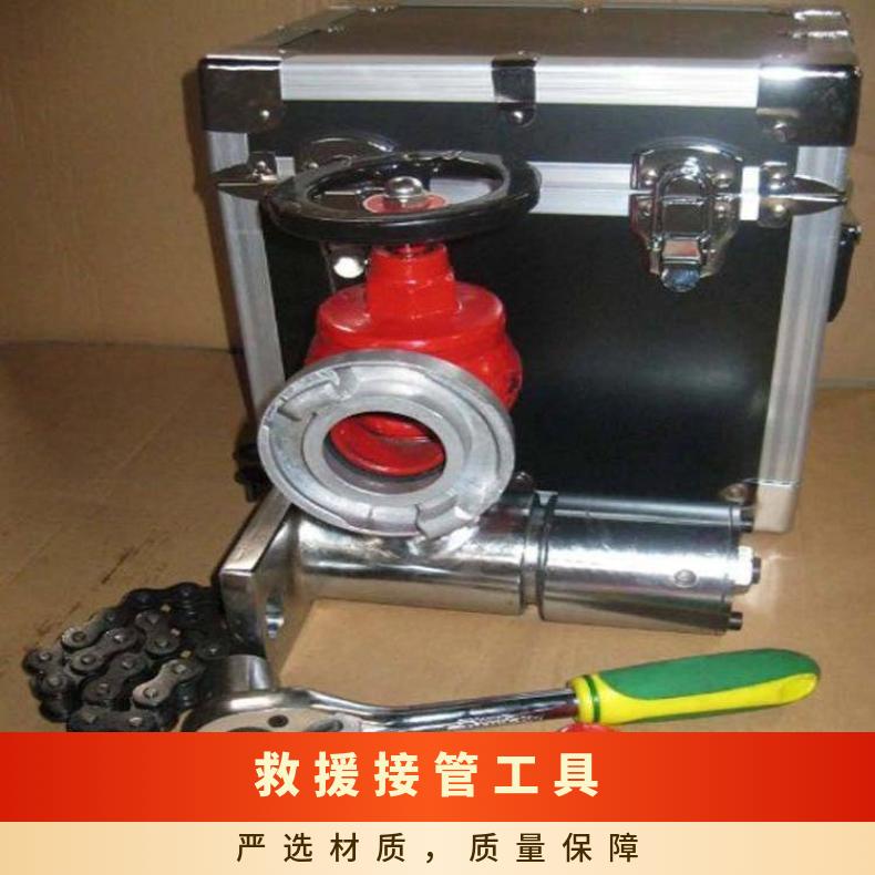 矿用救援接管器工具 KJ20-46 规格齐全 性能稳定 操作简单