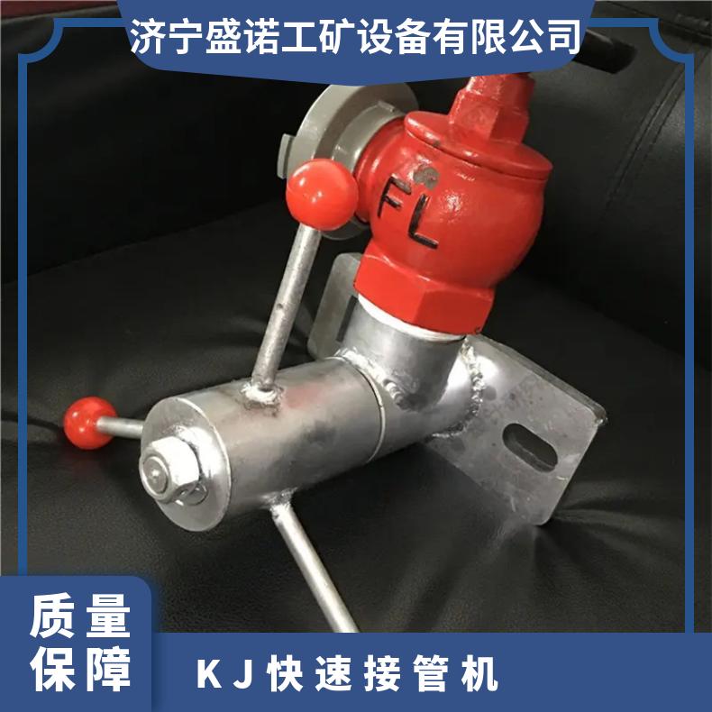 快速接管工具KJ20-46 矿井下救援抢险 快速钻孔 手动操作