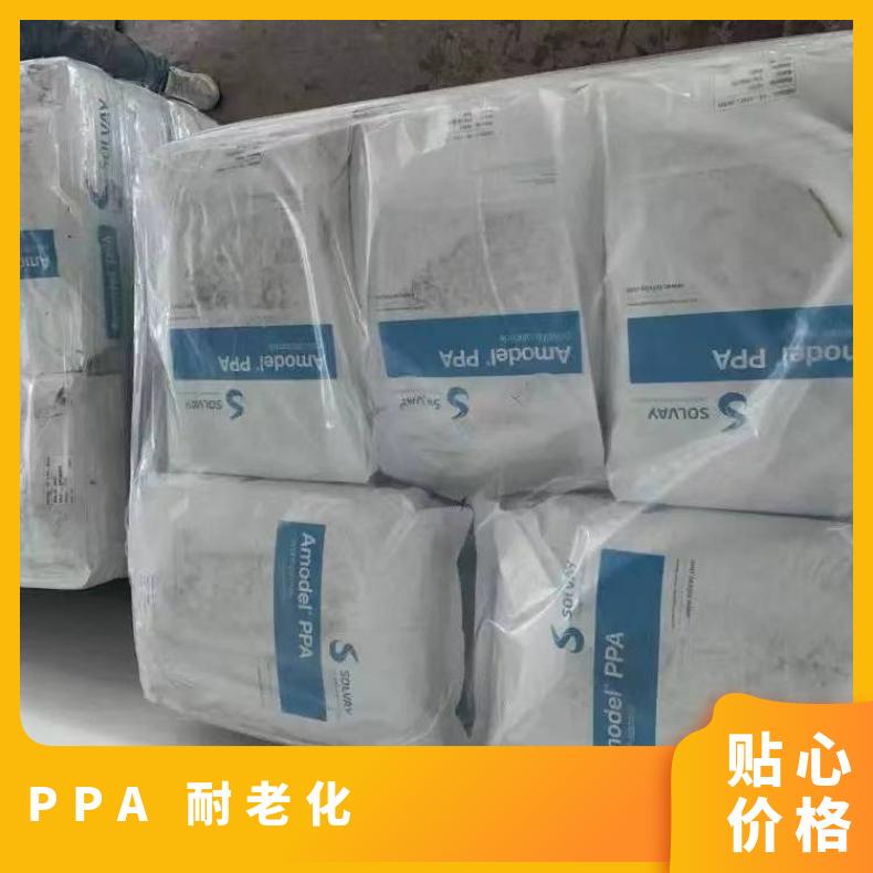 阻燃等级V-0 PPA 美国索尔维AFA-4133 V0 Z NT 耐老化 家电汽车应用