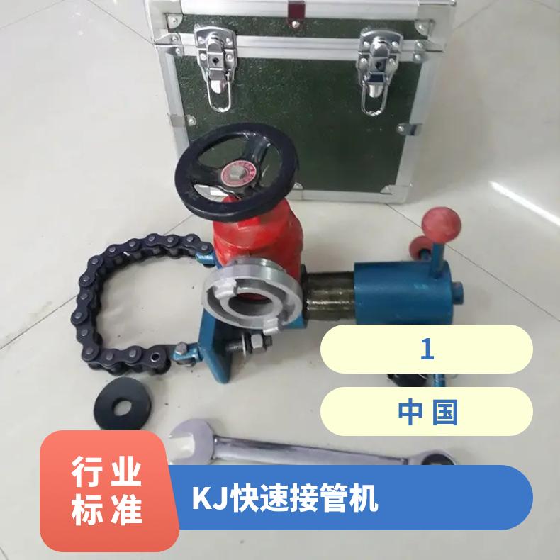 盛诺生产 矿用 快速接管工具 KJ20-46 规格齐全 工作效率高