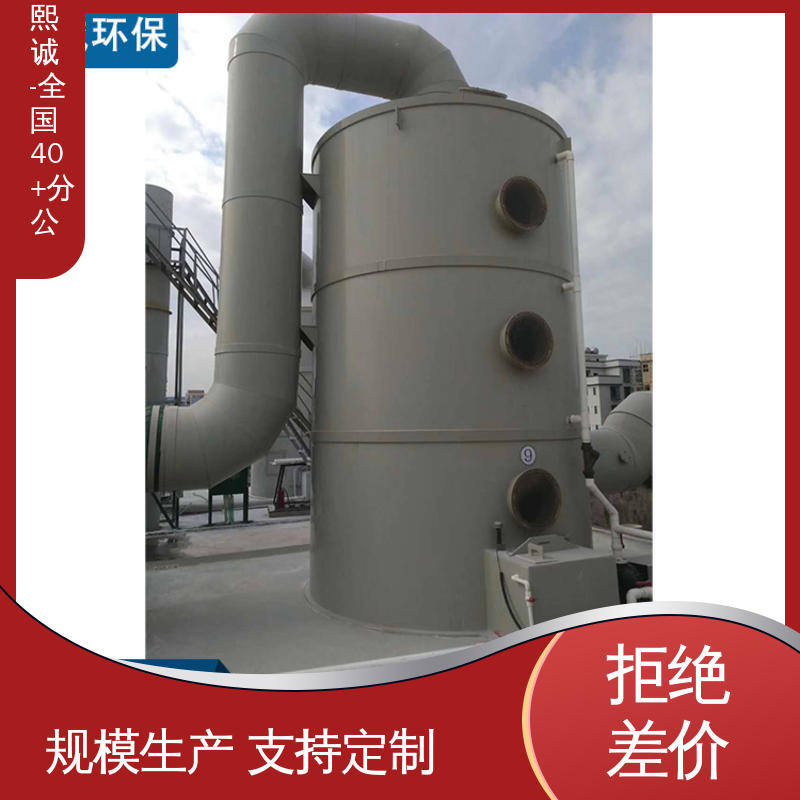 熙诚环保 食品加工行业 酸雾净化塔 xc-008 储罐区废气回收